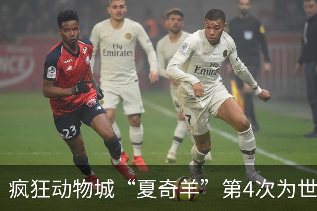 疯狂动物城“夏奇羊”第4次为世界杯开嗓，版税将全捐用于贫困儿童教育